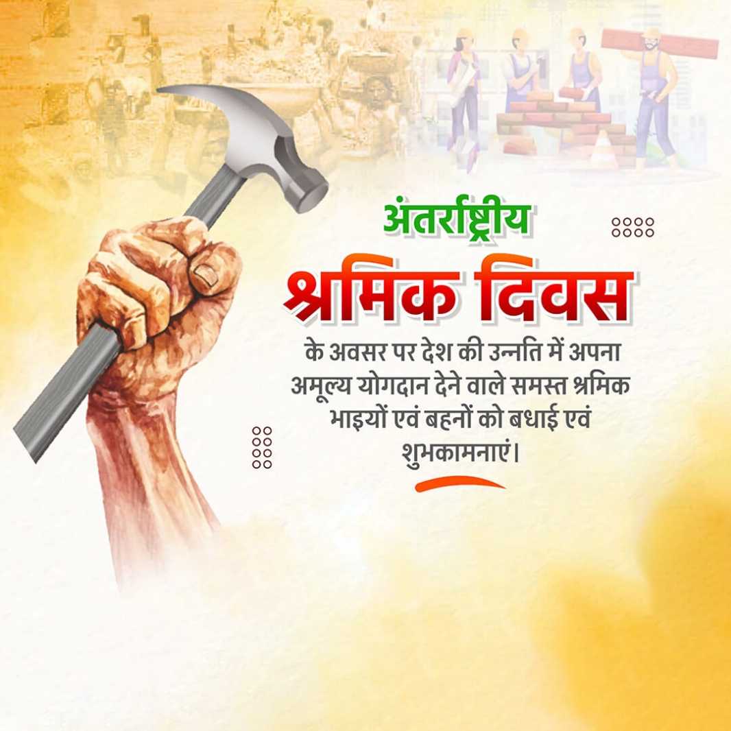 International Worker's Day Photos Download